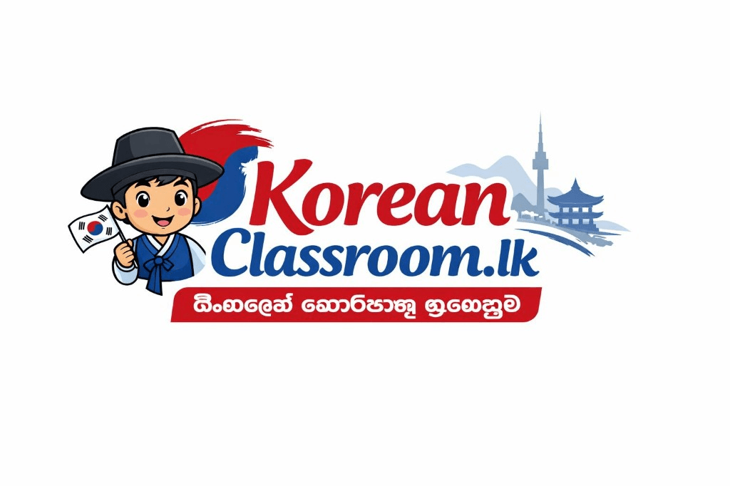 Korean Classroom.lk ලාංඡනය